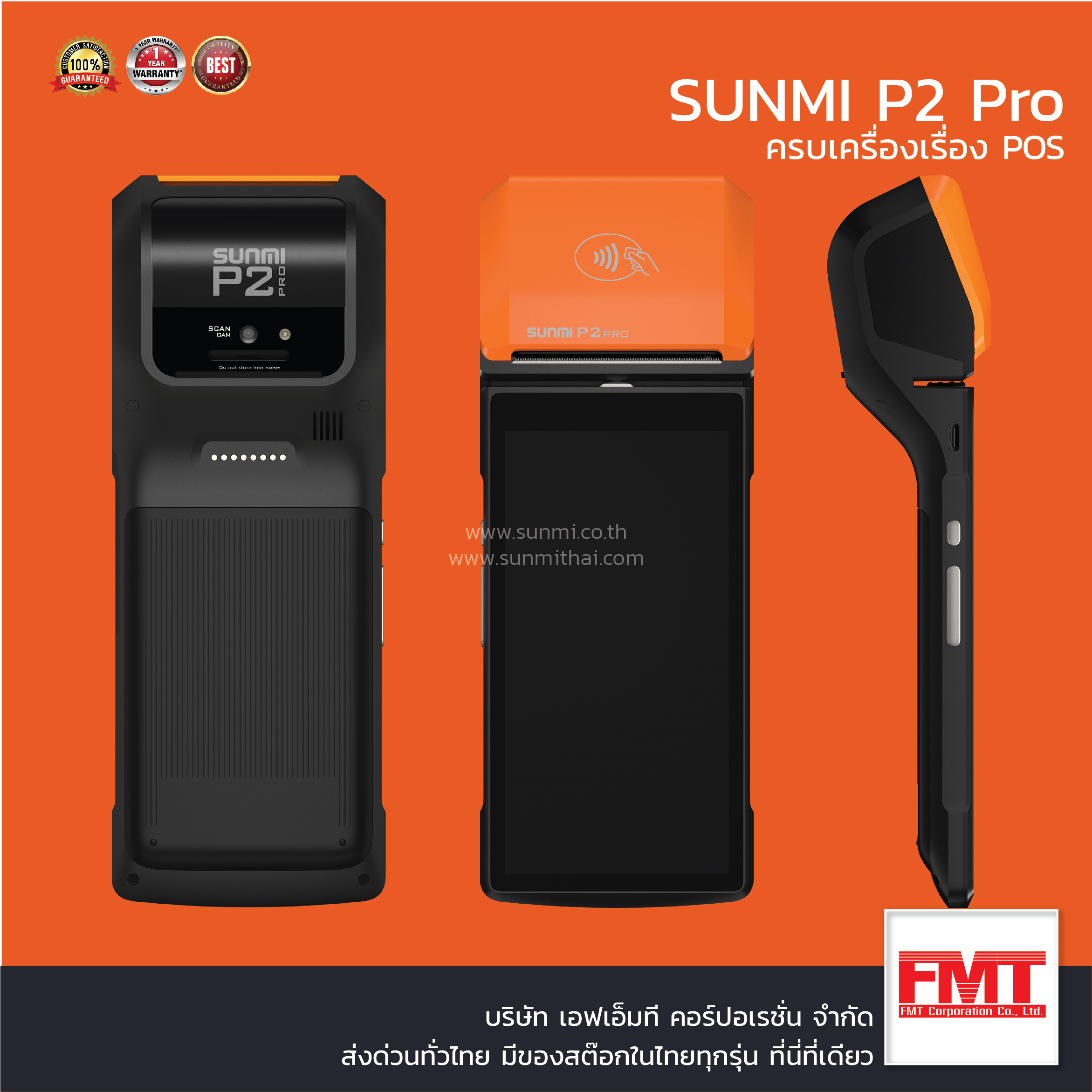 SUNMI P2 Pro Android Mobil POS